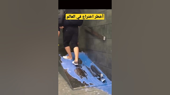 الاختراع الذي يبحث عنه الجميع .. هل هذا حقيقي ؟
