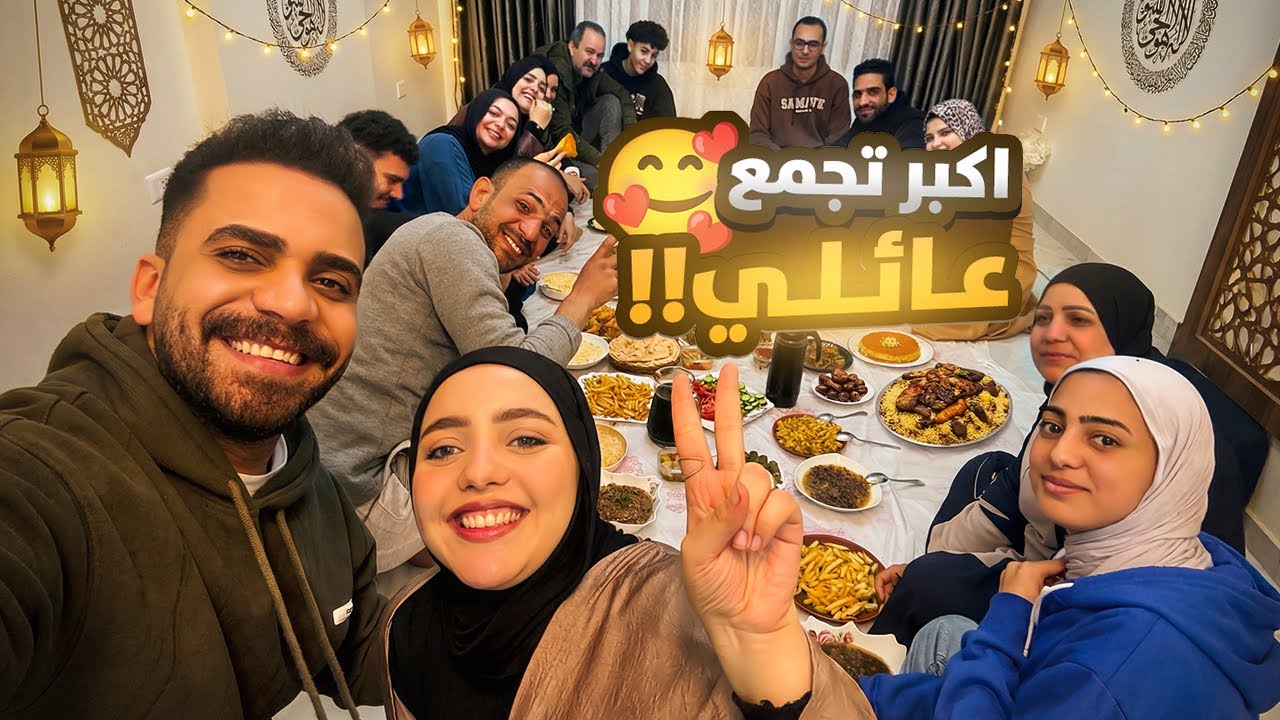 رغم تعبي .. شرفت جوزي قدام أهلنا 🥹♥️ | كنت قد المسؤولية 💪 