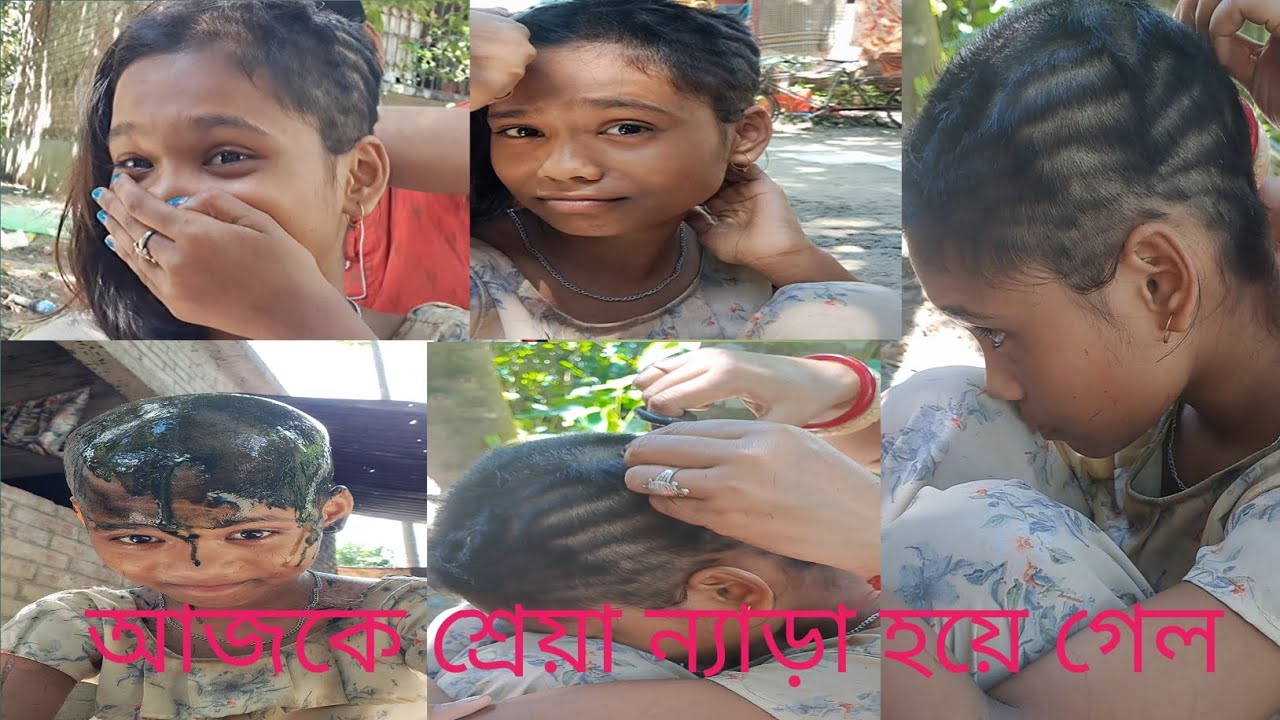 আজকে কি কারনে শ্রেয়াকে টাক করতে হলো টাক করার পরেও ওকে দেখতে কেমন লাগছে বলতো