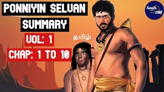 Ponniyin Selvan Summary - Vol: 1, Chap: 1 to 10 | பொன்னியின் செல்வன் | South Lens