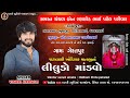 Vishal harsoli  patavali khodiyar matajee no mandavo  gertpur gaam live dharti.parsataj9747