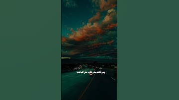 ومن أظلم ممن افترى على الله كذبا – تلاوة خاشعة  محمد أيوب| سورة الأنعام#اكسبلور#محمد_ايوب#قران_كريم