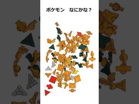 Laq ラキュー で ポケモン なにかな その1 Youtube
