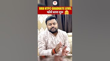 RRB NTPC FORM भरना शुरू 😳 NTPC GRADUATE LEVEL FORM FILL UP 2025 | NTPC FORM FILL UP 2025