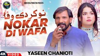 Nokar Di Wafa Yaseen Chanioti New Saraiki Punjabi Song Official Music Zoom Media Production