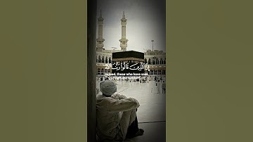 ( ان الذين قالوا ربنا الله) سورة فصلت (٣٠-٣١) 🌱🤍 #قرآن #quran #قران_كريم #شفاء_القلوب #شفاء_الروح