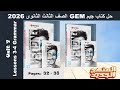 حل قواعد الدرس الثالث والرابع الوحدة السابعة كتاب جيم Gem الصف الثالث الثانوى 2026 صـ 32 38 