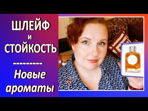 💥СТОЙКИЕ💥ШЛЕЙФОВЫЕ🌺КОМПЛИМЕНТАРНЫЕ ароматы💥Моя коллекция\новинки [JANNA FET]