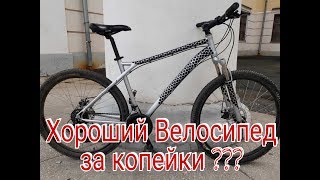 МОЖНО ЛИ КУПИТЬ ХОРОШИЙ ВЕЛОСИПЕД ЗА КОПЕЙКИ? ОБЗОР ДЕШЁВЫХ (БЮДЖЕТНЫХ) МОДЕЛЕЙ ВЕЛОСИПЕДОВ!