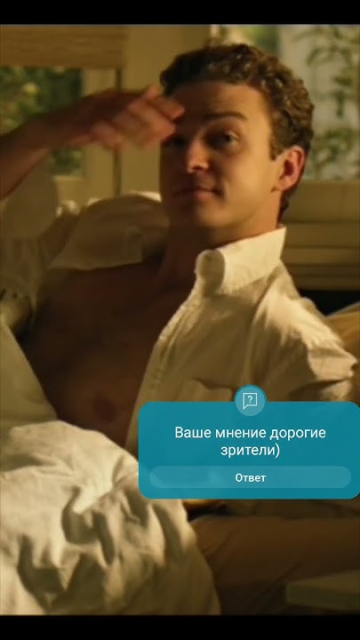 Шон Паркер переспал с девушкой / Социальная сеть - YouTube