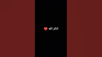 قران كريم راحه نفسيه #ماهر_المعيقلي #اكسبلور #القزابري #لايك #المصحف #ترند #اكسبلورهاشتاقات #تيك_توك