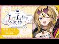 【#ミクスト1stLive記念歌リレー】トップバッター!!!!全力でぶち上げていこおおお!!!【成海ミャオ / #ミクスト】