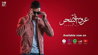 Ahmed Ali - Aaroset El Bahr (Offical Lyrics Video) | احمد على - عروسه البحر