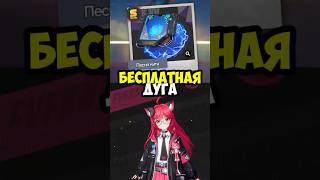 БЕСПЛАТНАЯ ДУГА ПЕСНЯ КИТА В NTE #NTE #НТЕ #nevernesstoeverness #shorts #анабиоз