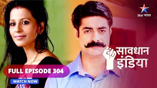 Full Episode - 304 Gussa Savdhaan India सवधन इडय 