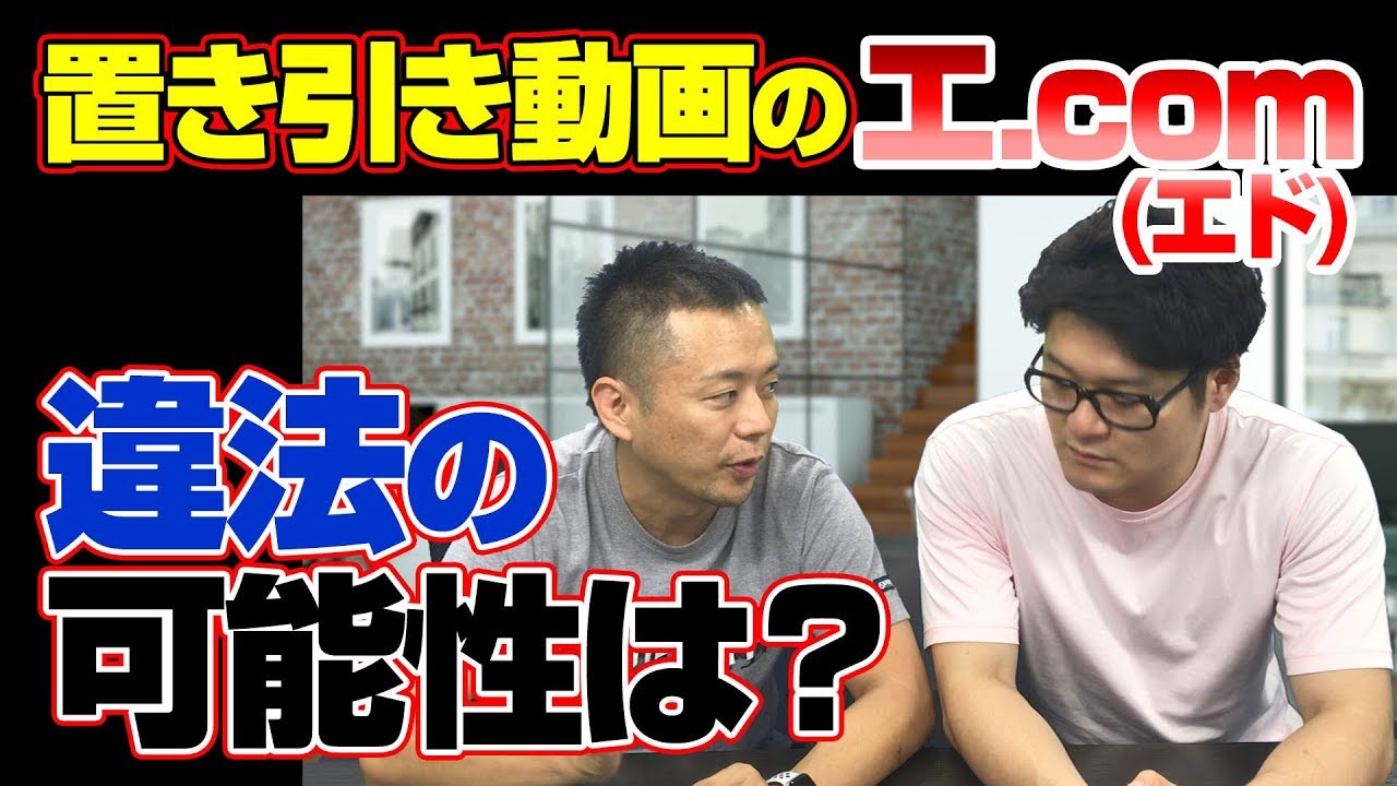 Gps 犯人 エド 過激系YouTuberエドが回答「クリーンだけが正義ですか？」