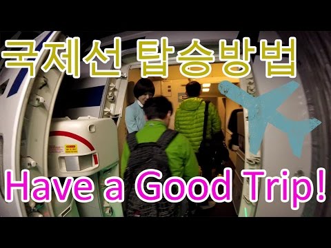 【KAL】 처음이라도 괜찮아! How to board a plane of international flights 비행기 국제선 탑승부터 착석까지의 순서 소개!