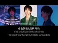 Zhang Zhehan 张哲瀚 - Surround 环绕 - translated English/Ch/Pinyin lyrics