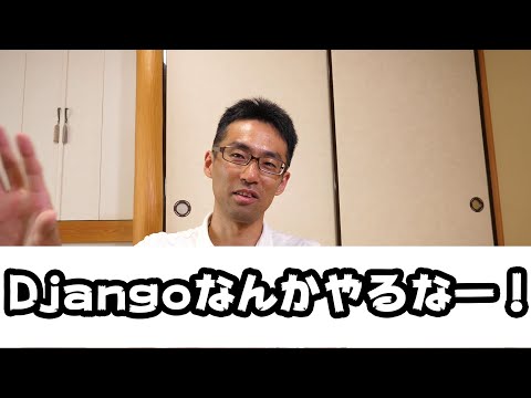 Djagnoなんかやるなー！ Pythonやるなら機械学習！