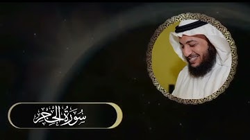 سورة الحجر ادريس ابكر بدون اعلانات