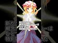 【東方Project】始まり 音声付き【秘封倶楽部二次創作】#shorts