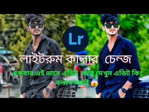 How to color grade Photo In Lightroom Or LR // Photo Ko Color Grade Kaise Kare // Free Presets
