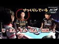 【Mリーグ2024-25】知らなかった...そうなんだ...まっちゃんびっくり...ただただ...うらやましい...【プリンセス岡田紗佳】