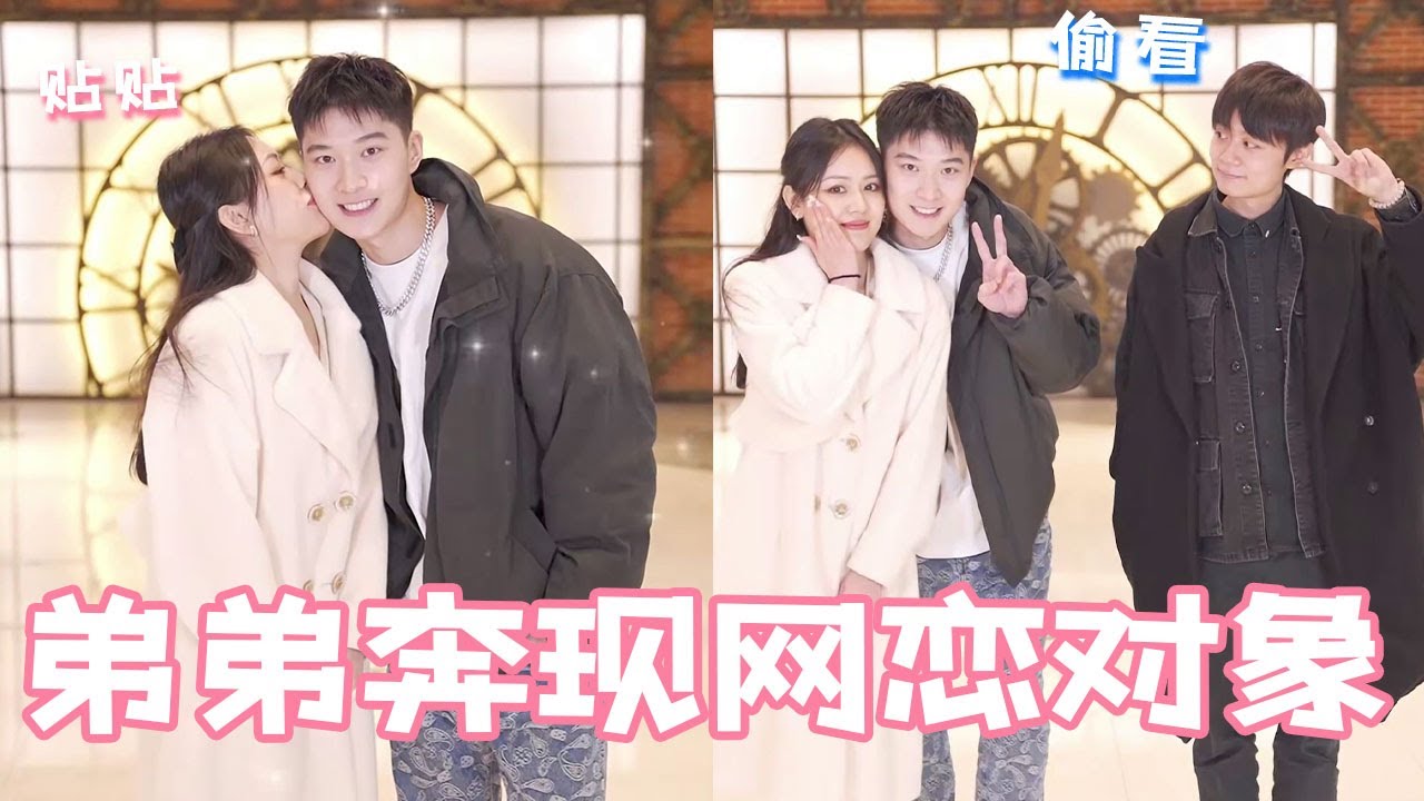 小弟弟和网恋对象奔现，没想到小姐姐长得这么漂亮，小弟弟都看害羞了【扑通一夏】