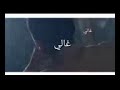 انت الغالي وبس F 