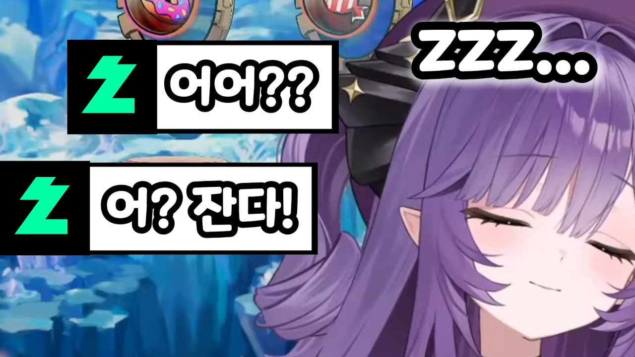 게임하다 잠들어버리는 후야