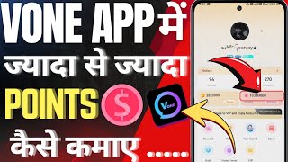 🔥 Vone App Me jayada se jayada points kaise kamaye || Receive kaise kare A to Z Proseces ??.. screenshot 5