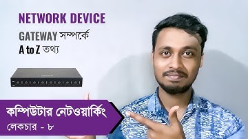 Network Device - What is Gateway ? | Computer Networking Course in Bangla | Networking Bangla Course