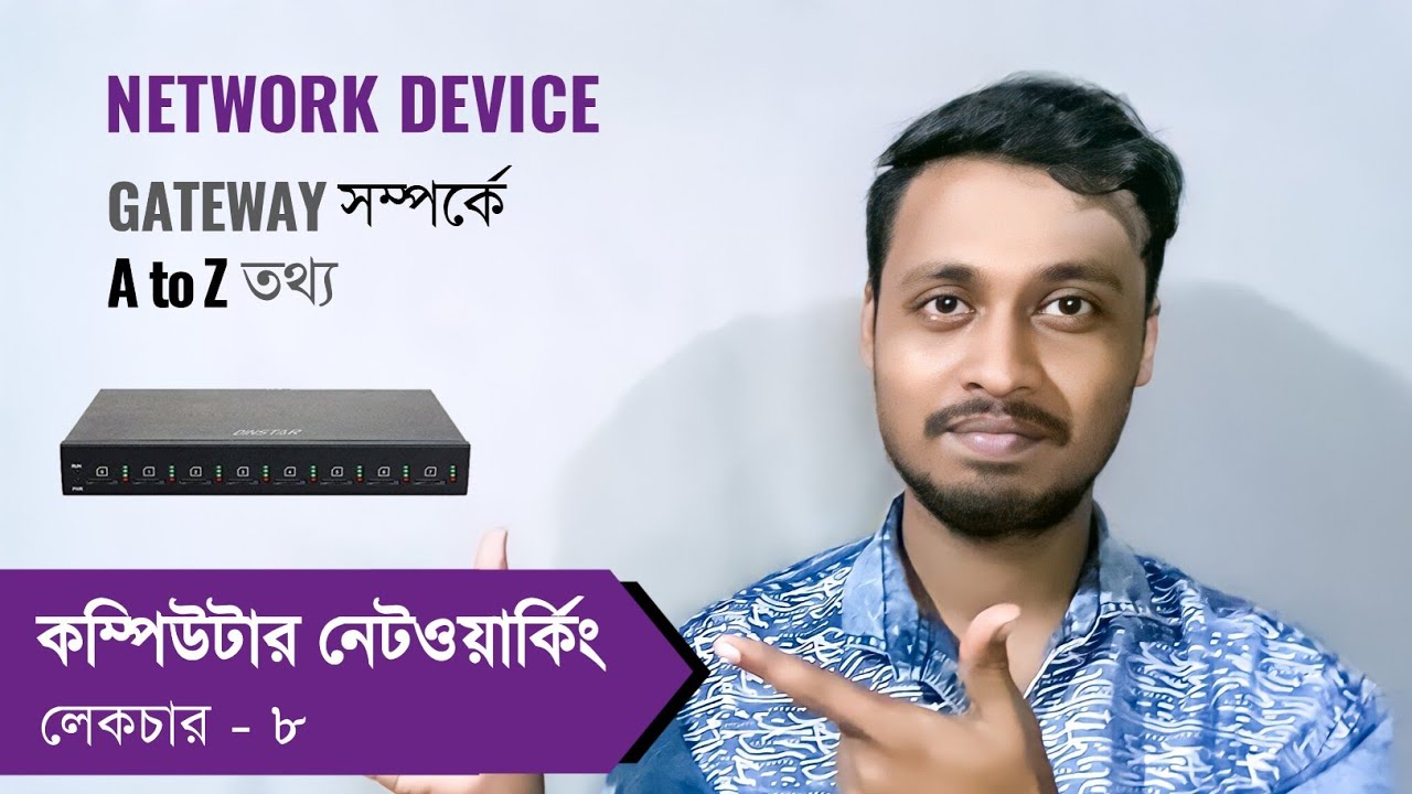 Network Device What is Gateway ? Computer Networking Course in Bangla Networking Bangla