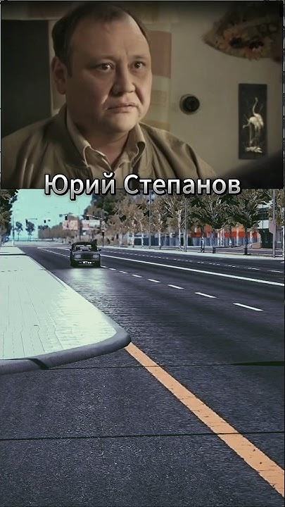 В автокатастрофе погиб популярный актер театра и кино Юрий Степанов - Российская