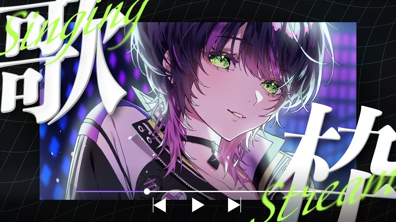 歌枠┊︎#作業用bgm 】 6月はじめての歌枠！ボクまた1つ先輩になっ