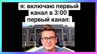 кобяков на первом канале тикток