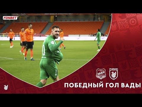 Ural Rubin Kazan Goals And Highlights