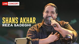 Reza Sadeghi - Shanse Akhar | LIVE IN CONCERT رضا صادقی - شانس آخر