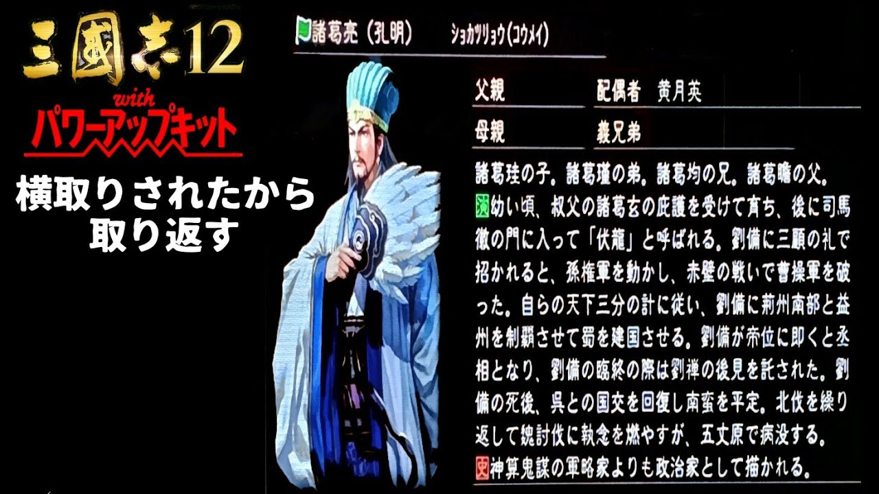 8】三国志12 パワーアップキット - YouTube