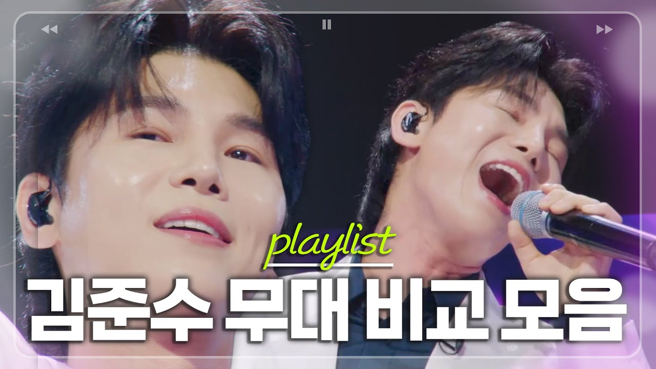 끝까지 보면 소름돋는🔥 김준수 '돌고 돌아가는 길' 무대 변천사 모음 (3 ver. 완벽 비교) #현역가왕2｜MBN 20250902 방송 외