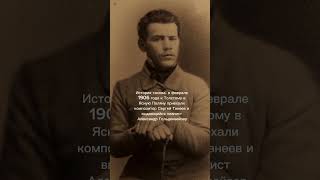 #писатель #композитор #музыка #вальс #казань #история #music #kazan #history #writting