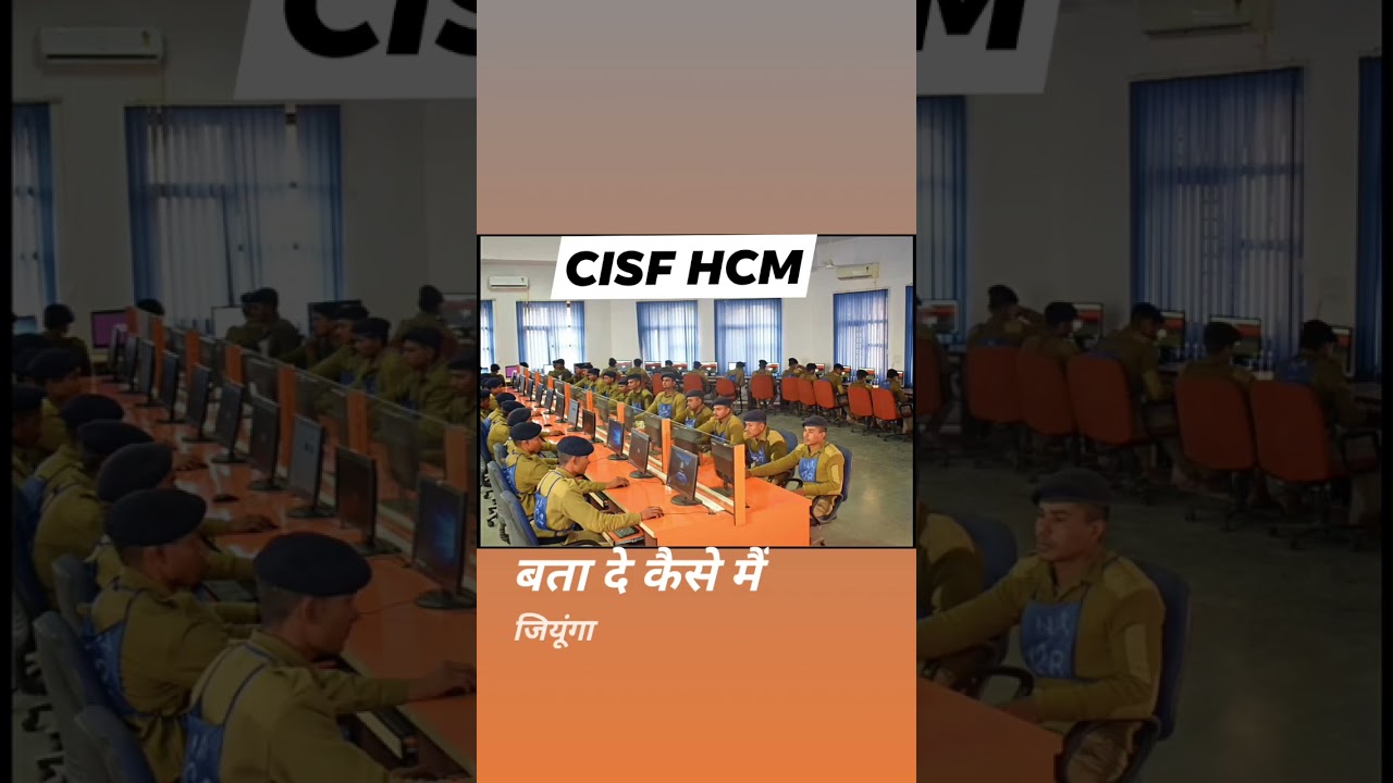 CISF HCM WHAT'S APP STATUS