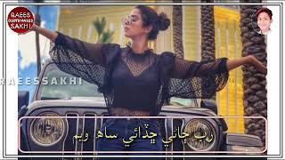 Jithe Piyar Thiya Uhe Jayoon Ditham | Sindhi WhatsApp Status | Sindhi WhatsApp Songs | Raees Sakhi screenshot 5