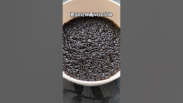 ［珍珠奶茶］17秒学会，自己在家就能做，可以自由调甜度，孩子也喜欢喝，黑珍珠做法简单，比买的还好吃