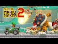 こんな新機能聞いてないです【スーパーマリオメーカー2】