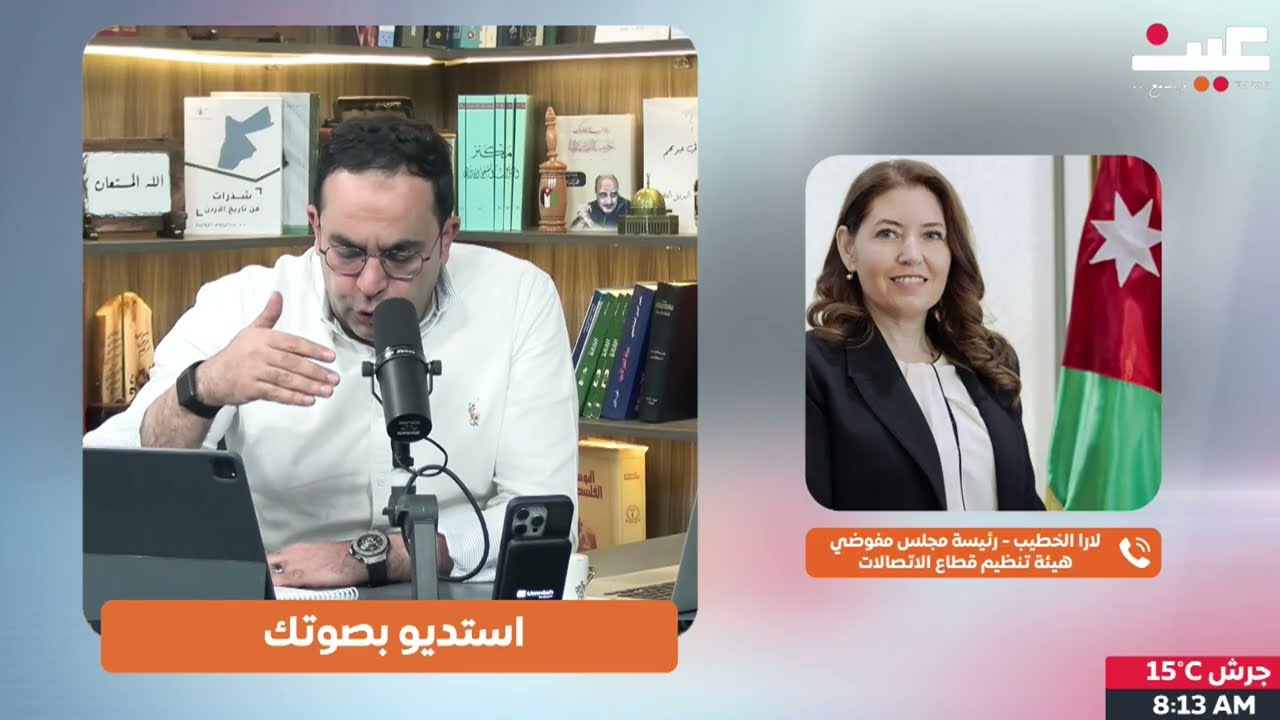 رئيس مجلس مفوضي هيئة تنظيم قطاع الاتصالات أ. لارا الخطيب عبر أثير إذاعة ( عين ) / برنامج 