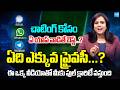 Sakshi Podcast : చాటింగ్ కోసం ఏ యాప్ వాడితే బెస్ట్..? | Deatil Analysis Messaging Apps | Sakshi TV