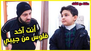 الشك اذا دخل العلاقة يهدمها, فأكرم نفسك بالإبتعاد عنه