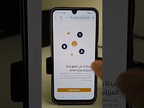 تطبيق راتبي الرسمي وحل العديد من المشاكل