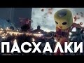 Пасхалки в Dead Rising 3 [Easter Eggs]